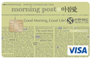 CU편의점 신한 아침愛카드 제휴할인