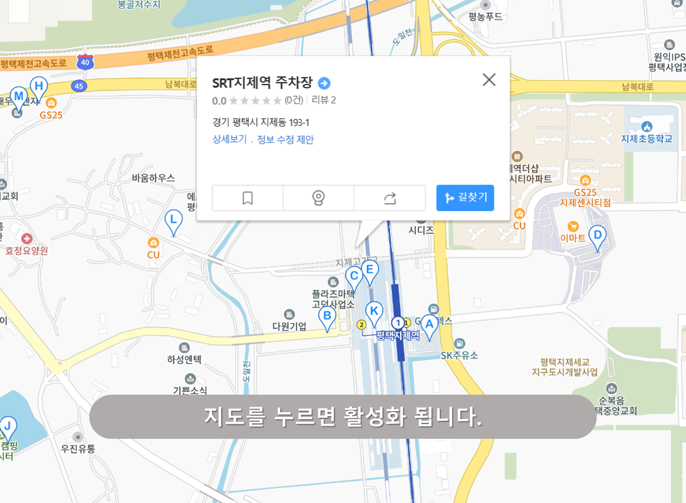 SRT 지제역 주차장