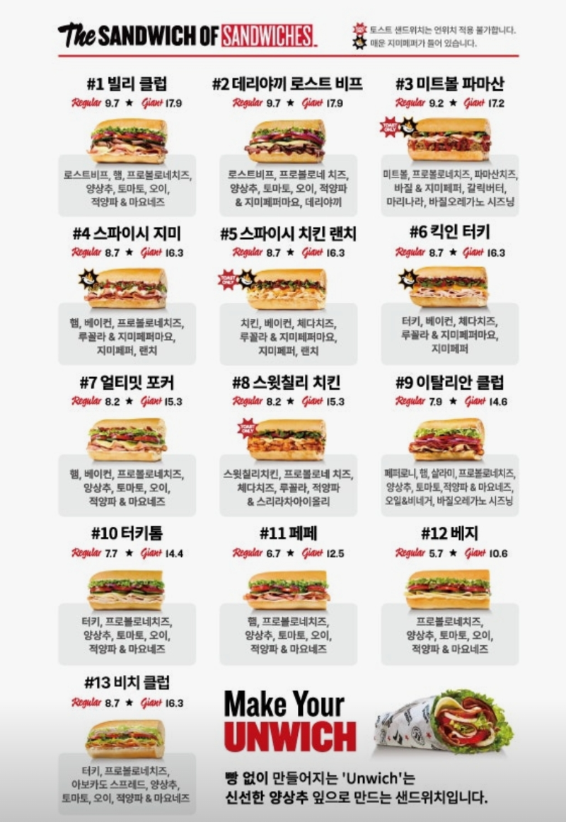 지미존스 샌드위치 가격