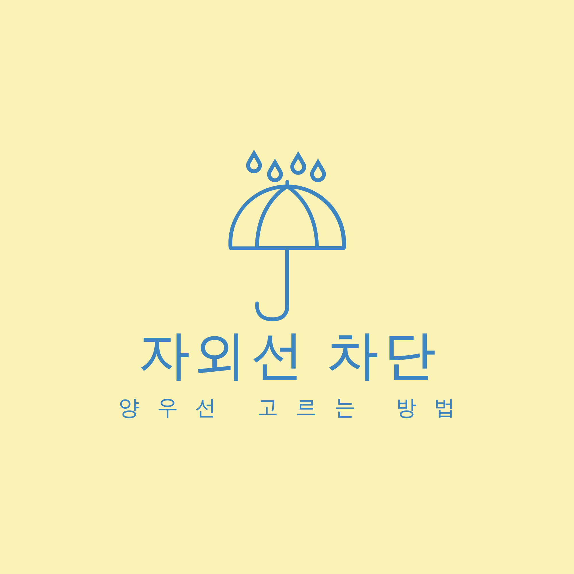 남자 양우산 3단자동우산 초경량 양우산