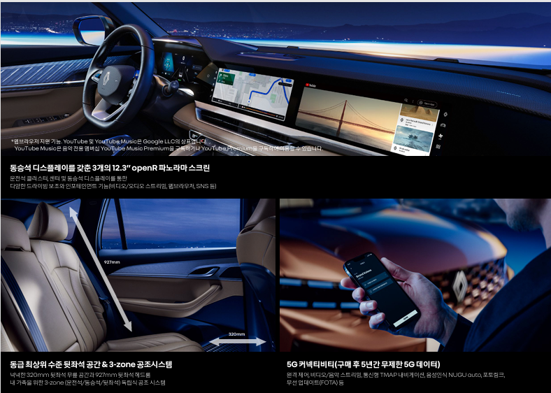 2025 르노 그랑 콜레오스 가격표 완벽 정리: 트림별 비교부터 옵션, 연비까지