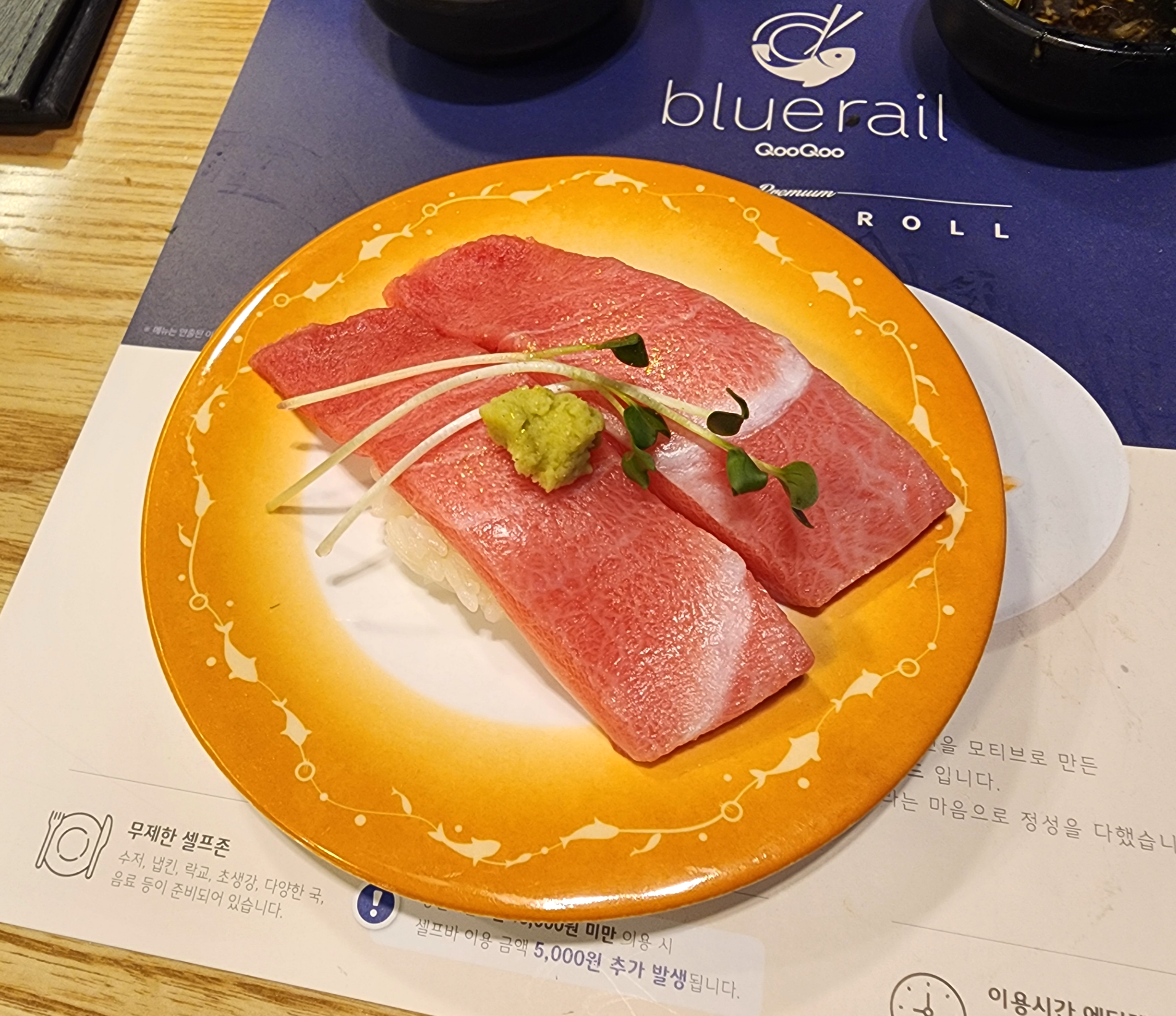 쿠우쿠우블루레일