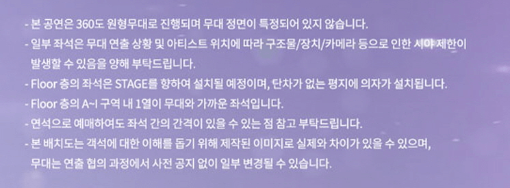 2024 성시경 연말콘서트