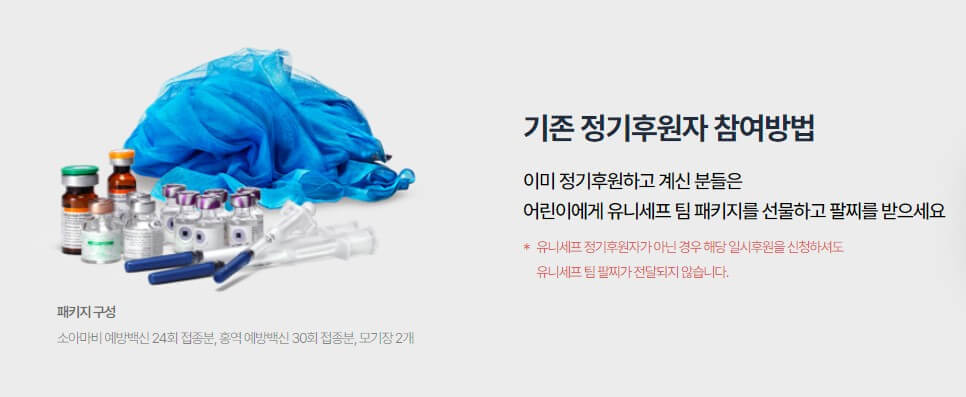 페키지 후원하기