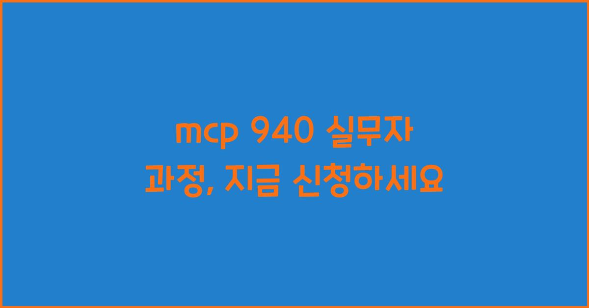 mcp 940
