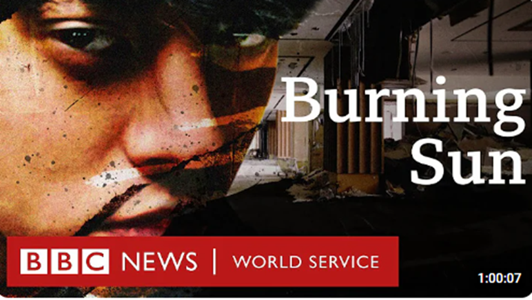 버닝선-BBC다큐멘터리