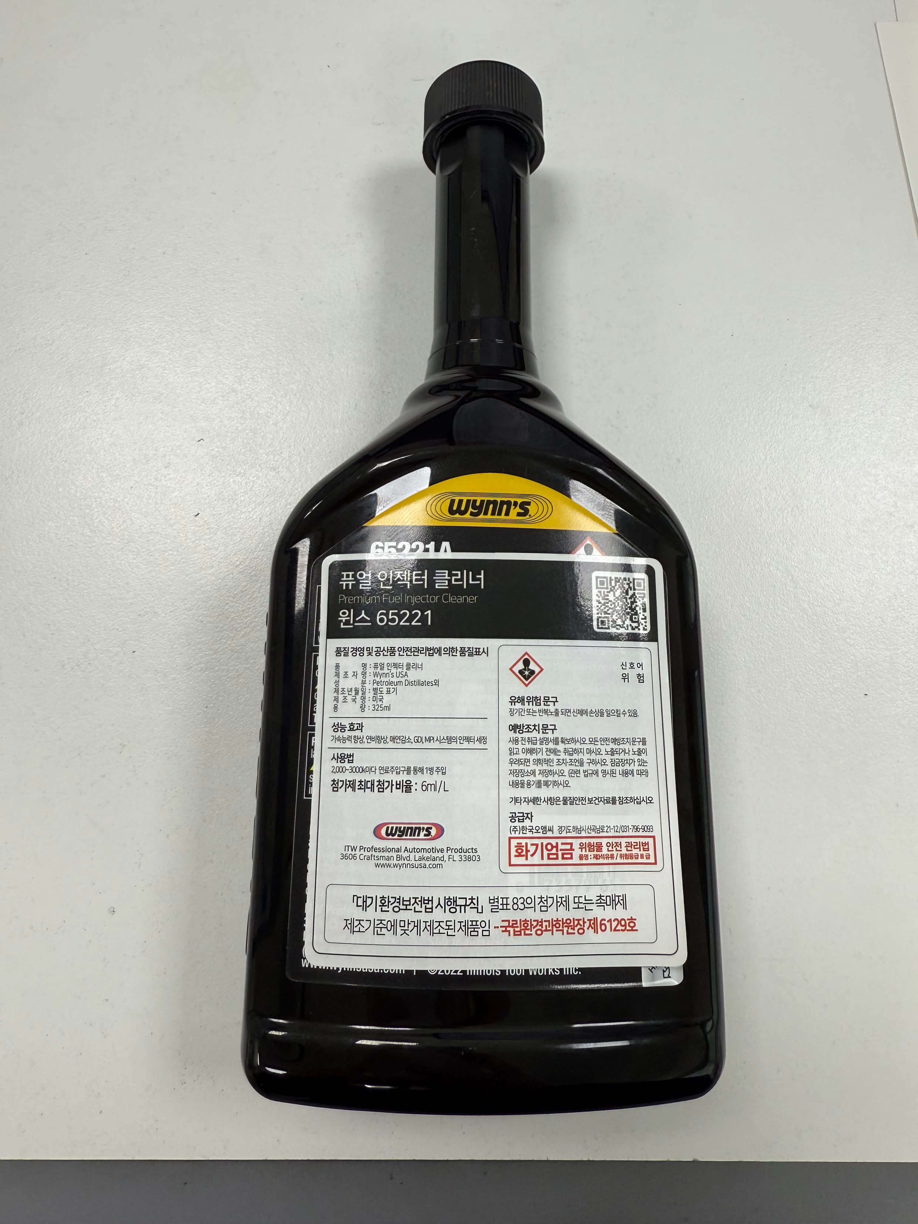 윈스 인젝터 클리너