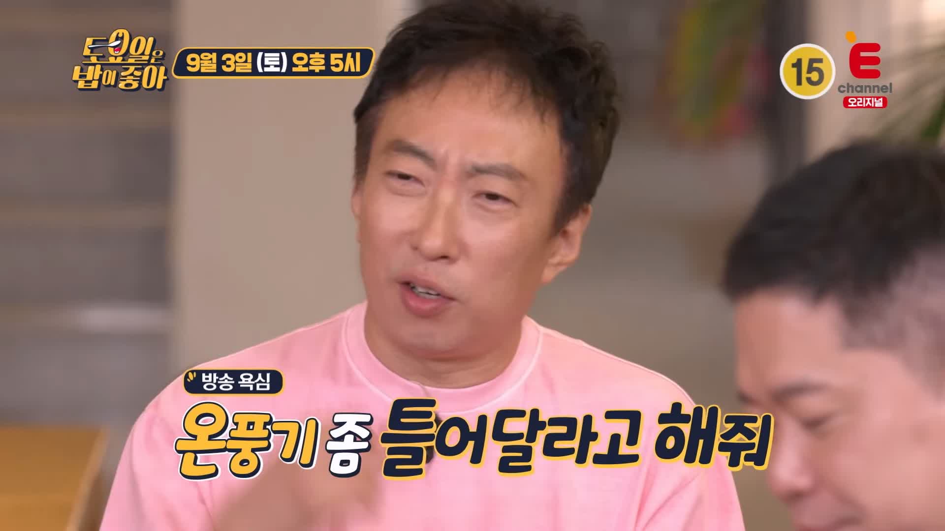 토요일은 밥이좋아 토밥 국내산 노란 꽃이 활짝 핀 생 망고빙수, 팥빙수, 애플망고 빙수 디저트 카페 경주 맛집 추천 토밥즈 방송정보