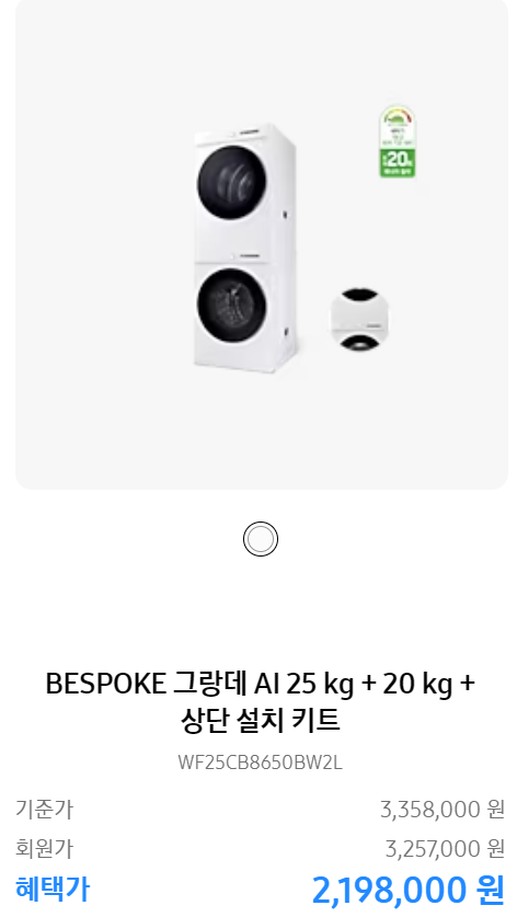 2024 삼성 세일 삼세페 
