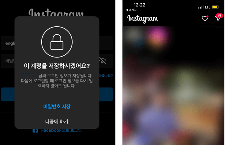 인스타그램-비밀번호-찾기-완료되었습니다