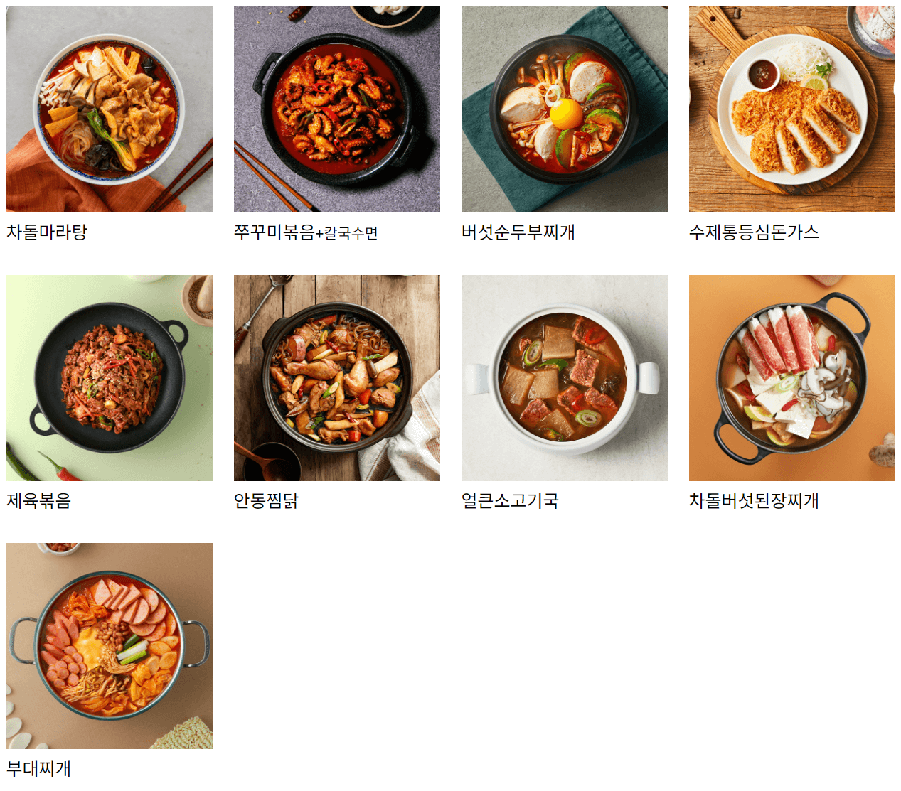 담꾹_인기메뉴