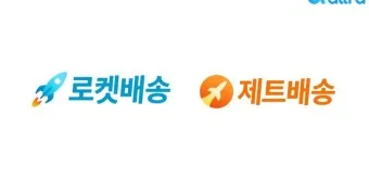 쿠팡 로켓배송 조회 지역 입점 로켓프레시 로켓그로스 로켓와우_4