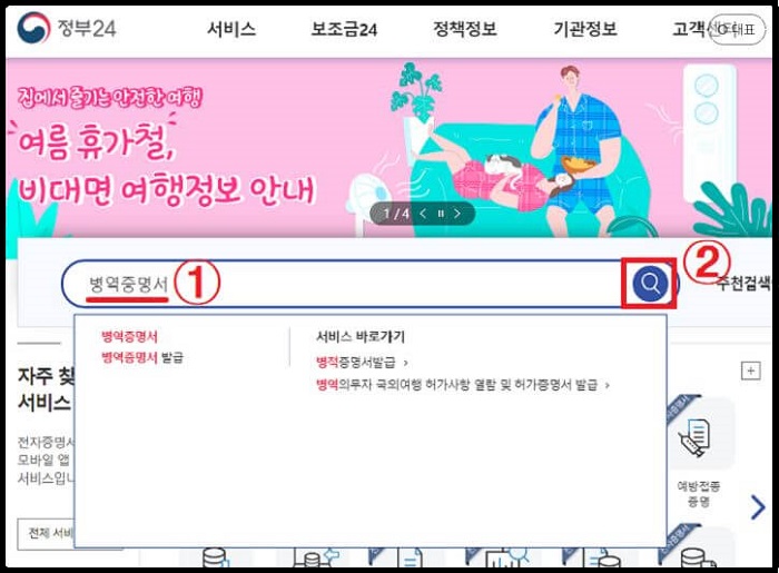 병역증명서-검색
