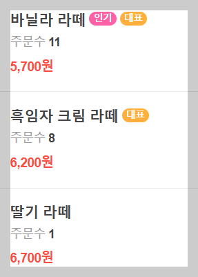 문지동 커스텀커피