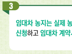 공익직불금 온라인 신청
