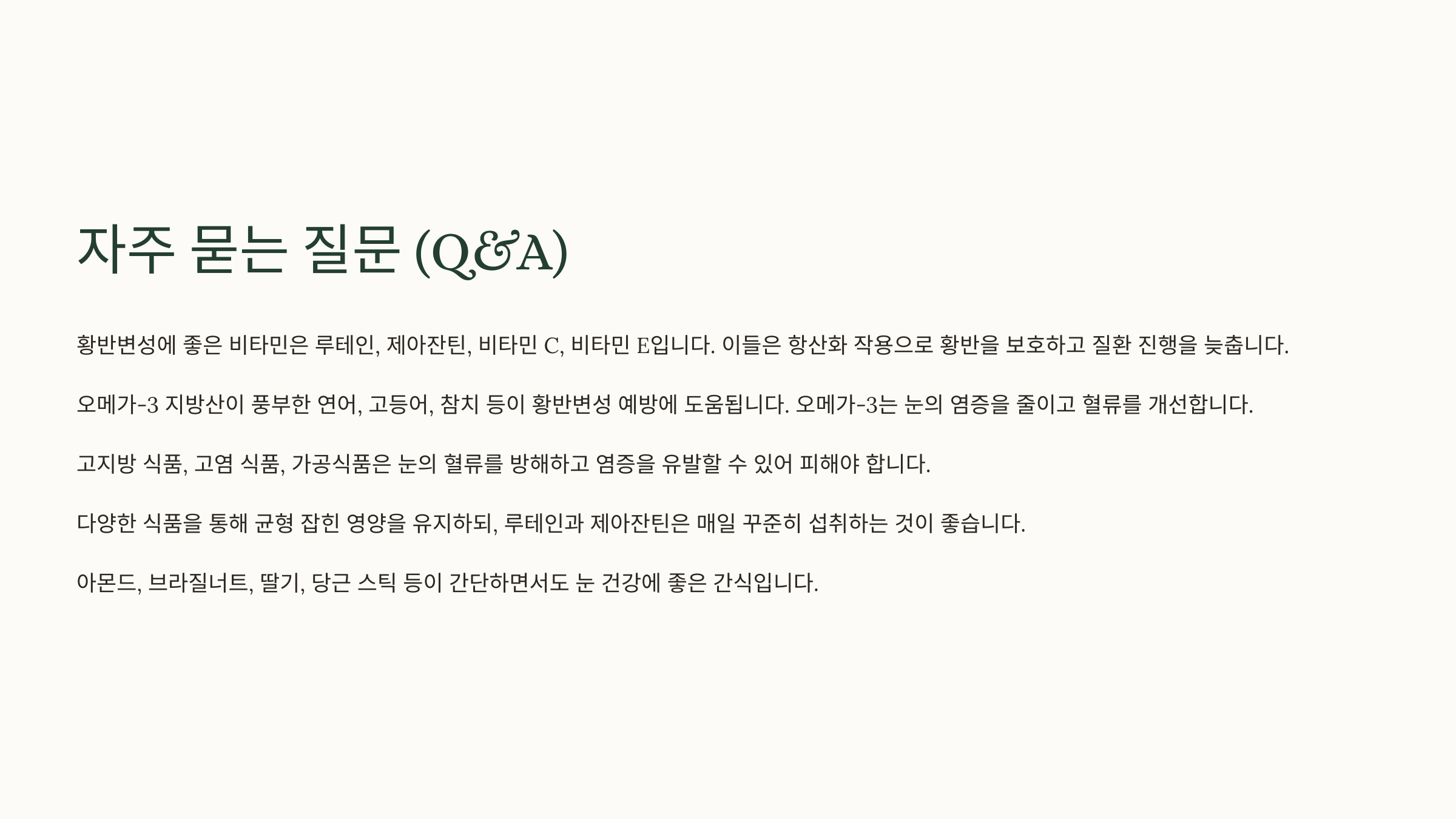 황반변성과 관련된 사진입니다.