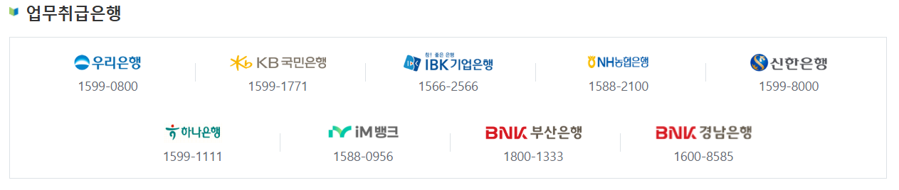 청년 우대형 청약통장 신청은행