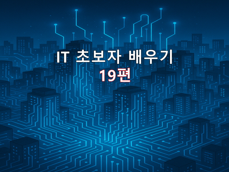 온라인 쇼핑몰과 전자결제 시스템