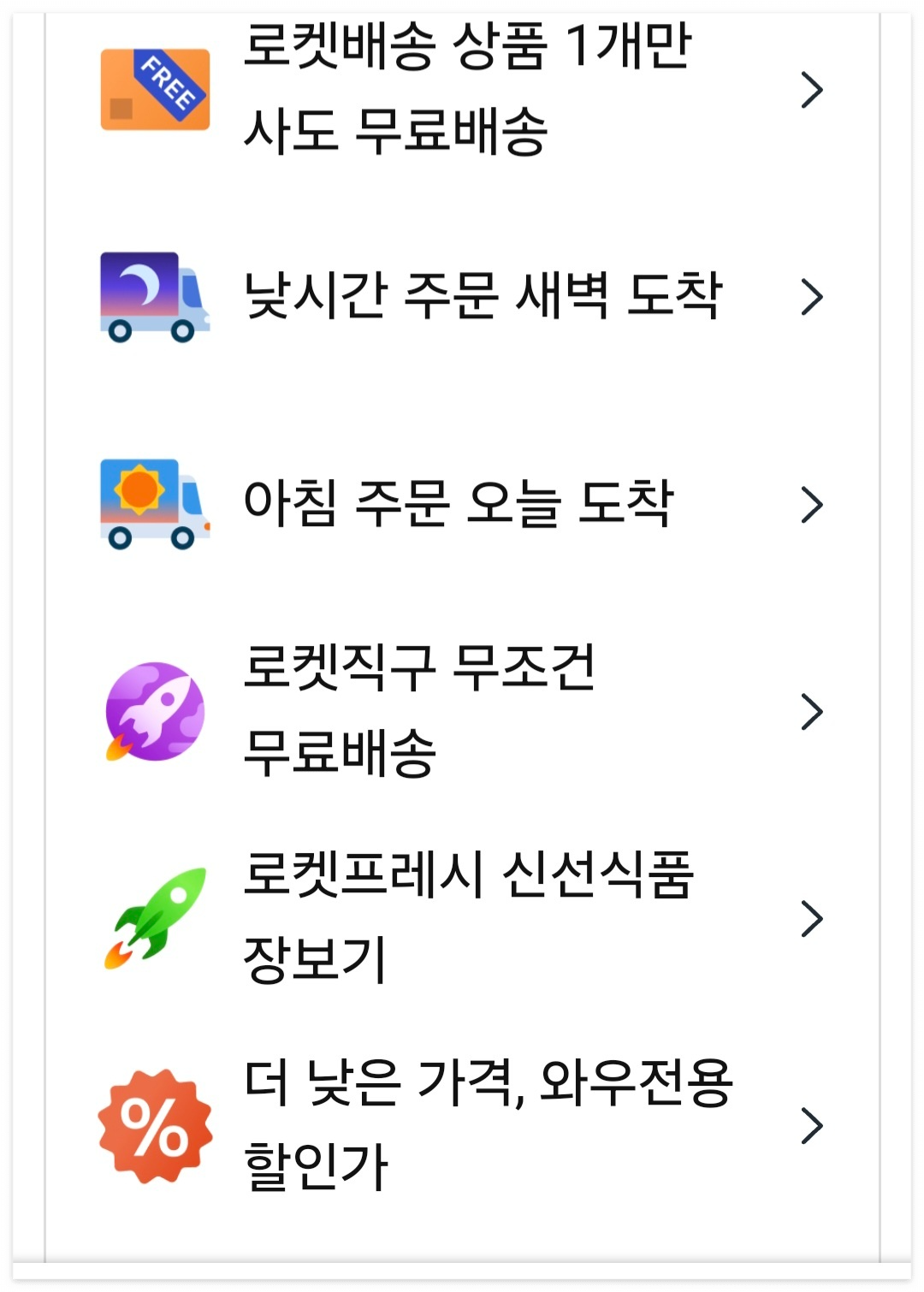 쿠팡 와우회원 국민카드