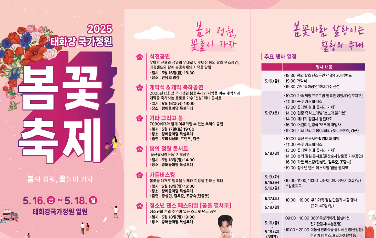 행사일정사진