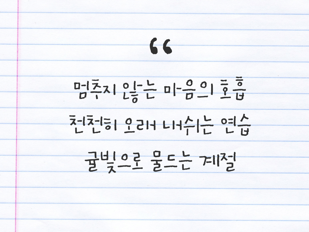 25년 11월 15일 오늘 내 마음 기록하기 감사노트, 감사를 통해 발견한 행복, 오늘 감사한 순간들 by 피어나네 감사일기