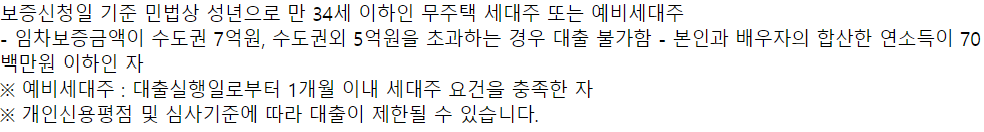 우리은행 청년맞춤형 전세대출