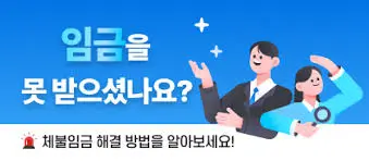 고용노동부 노동포털 민원신청 홈페이지 바로가기