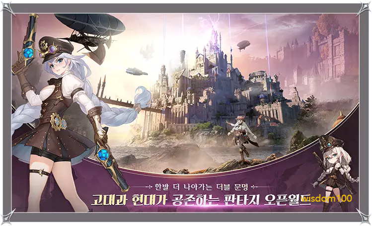 더블유 크로스월드 살펴보기 3
