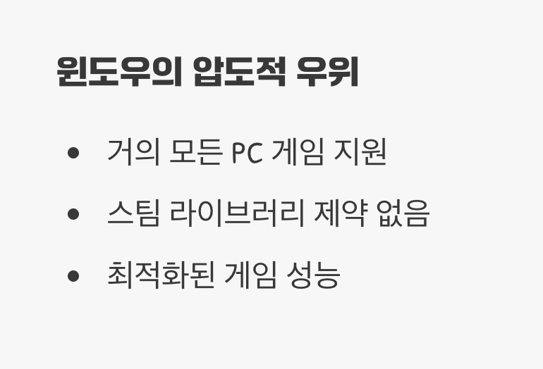 게임을 즐긴다면? 고민할 필요 없이 &amp;#39;윈도우&amp;#39;