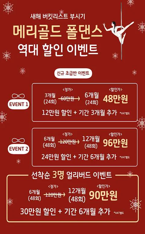 메리골드 폴댄스