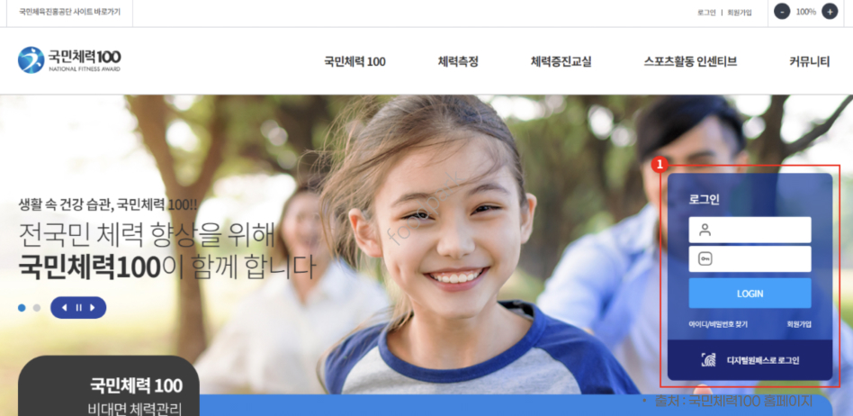 전국민 운동지원금