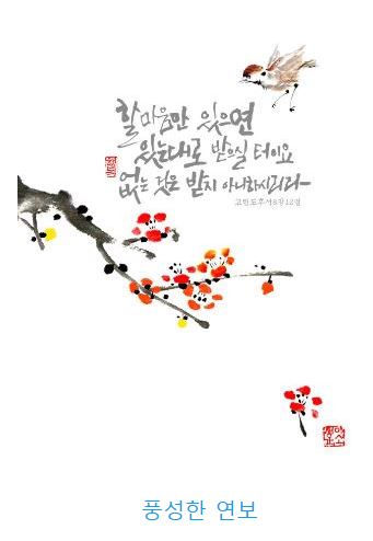 고린도후서 8장