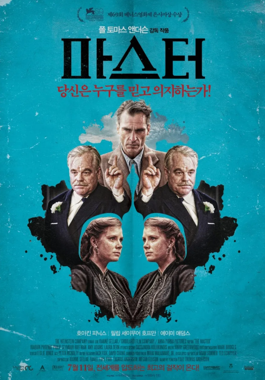 영화 '마스터(The Master)' 감상평