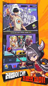 레벨이 다른 조합의 재미