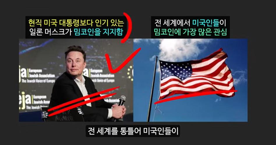 일론 머스크가 주목한 베이비 도지 코인, 급등 가능성은?