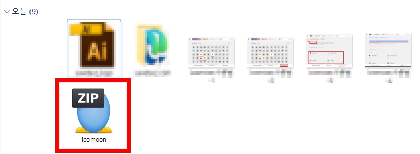 iconmoon ํฐํธ ์์ด์ฝ ์ฌ์ฉ๋ฒ