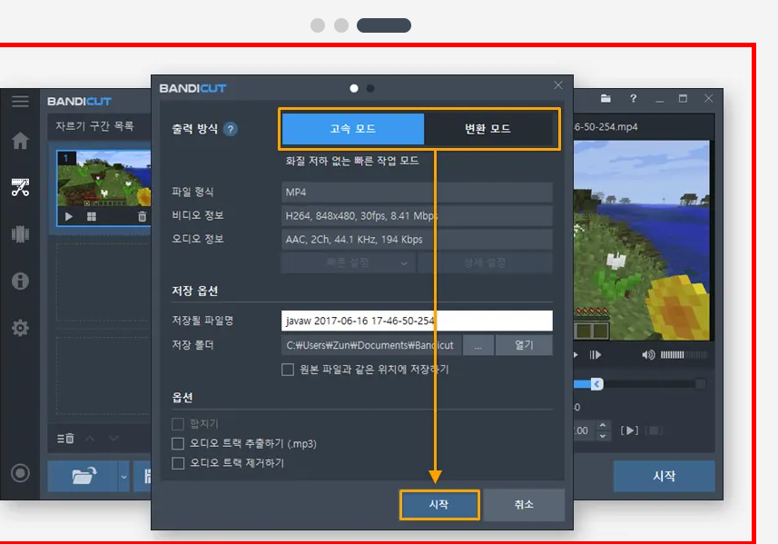반디컷 다운로드 홈페이지 소개