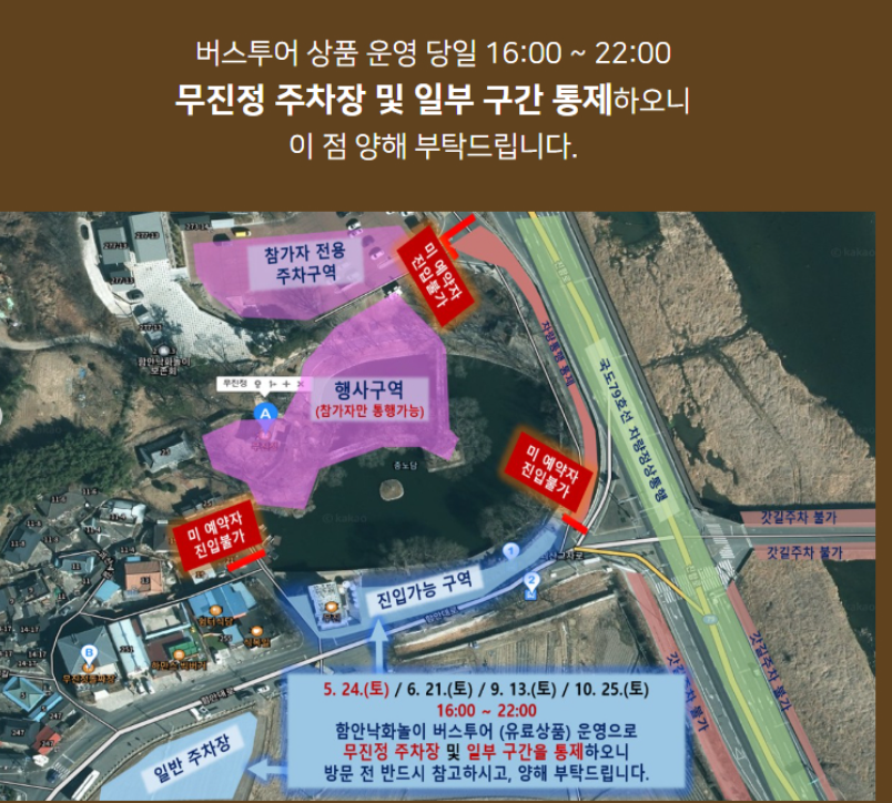 유의사항