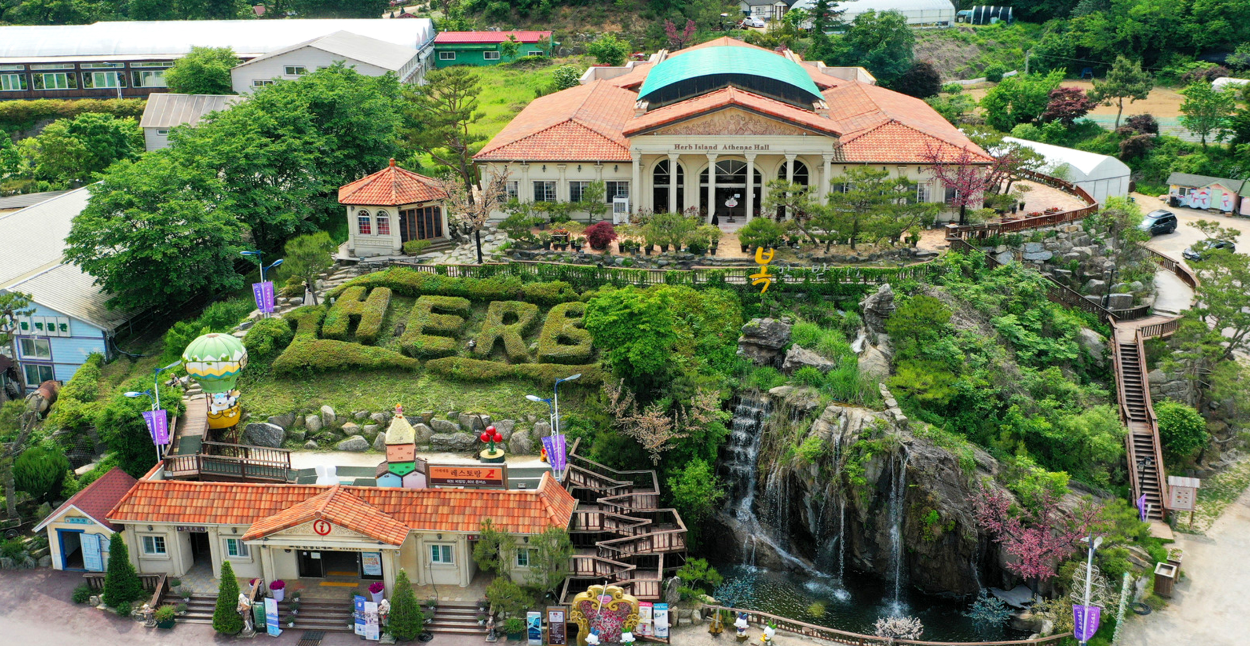 포천 허브아일랜드 입장료 및 관람 꿀팁