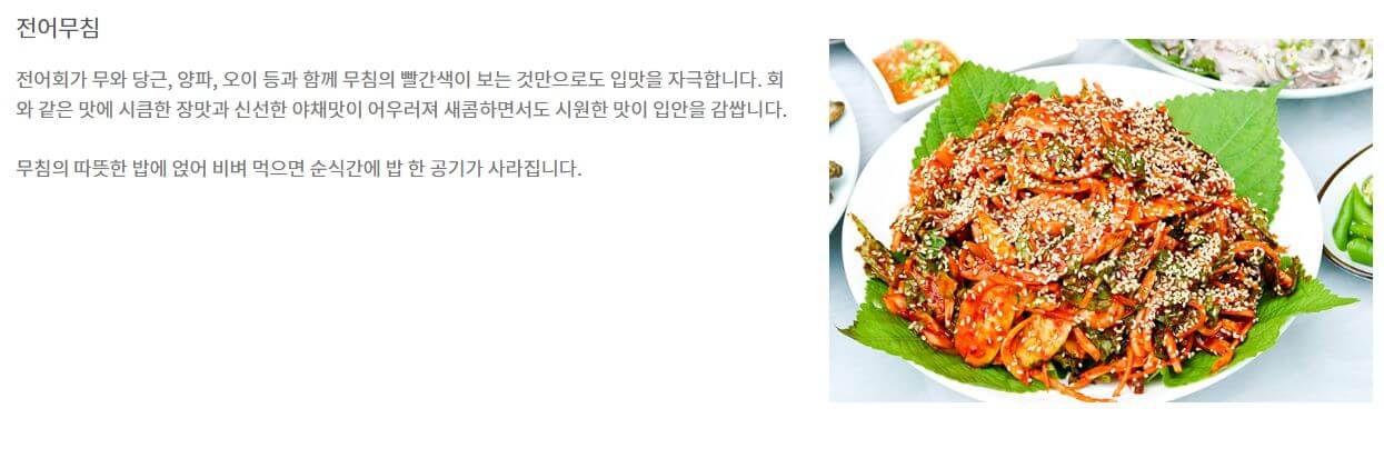 전어