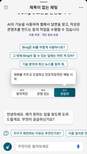 빙-앱