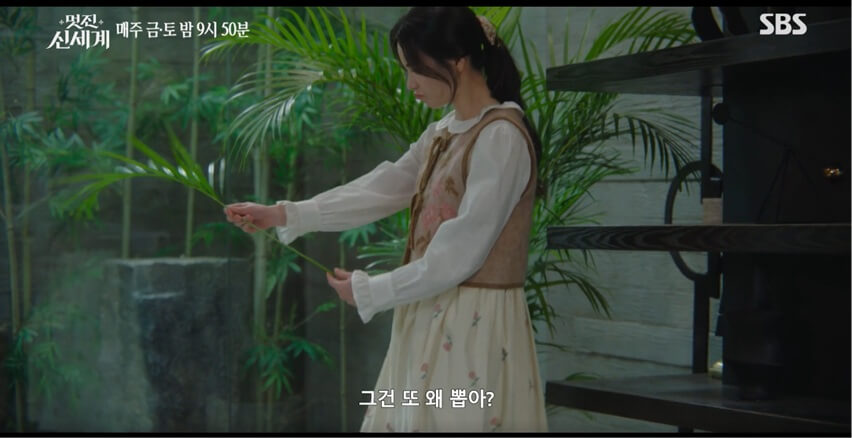 SBS 멋진 신세계 공식홈페이지 자료 27