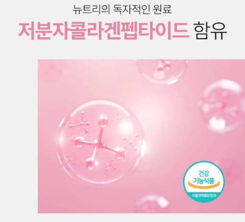 에버콜라겐 인앤업 플러스 이미지