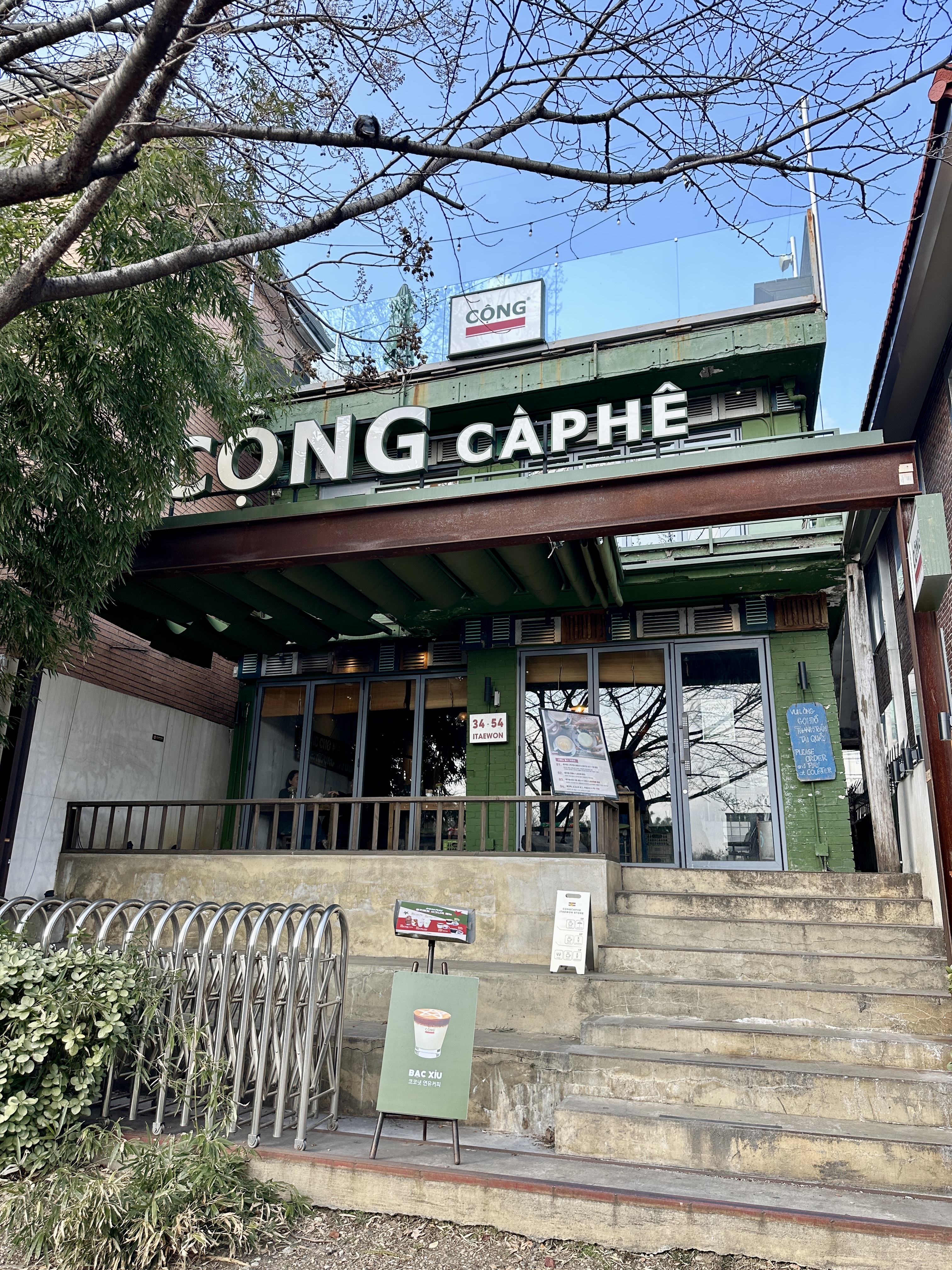 바로 옆 콩카페