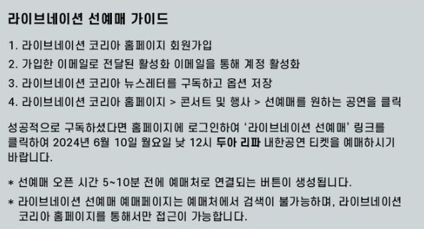 2024 두아 리파 내한공연 티켓예매