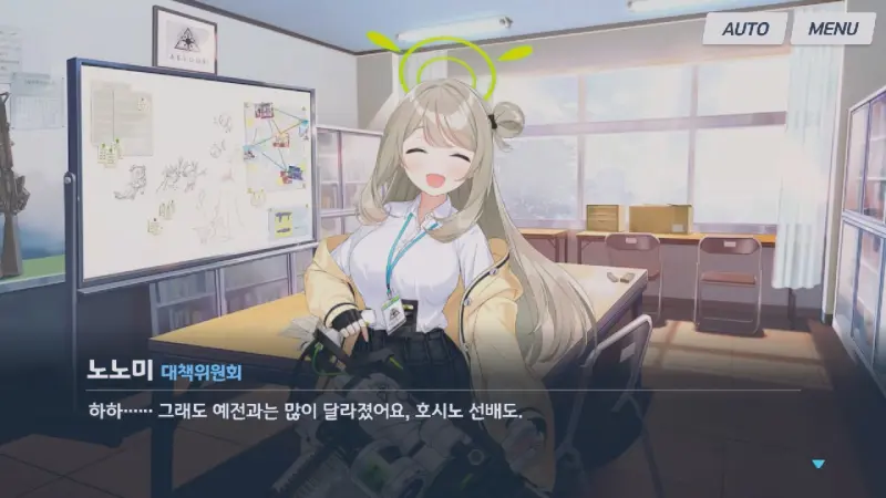 호시노의 과거를 이야기하는 노노미