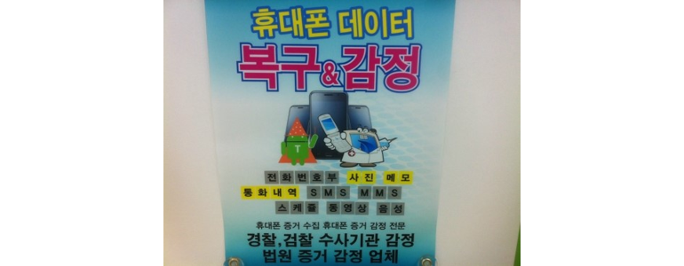 여수시 아이폰수리