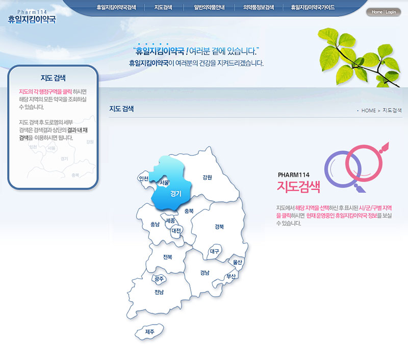 휴일지킴이약국 지도 이미지