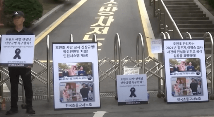 의정부 호원초 시위 장면