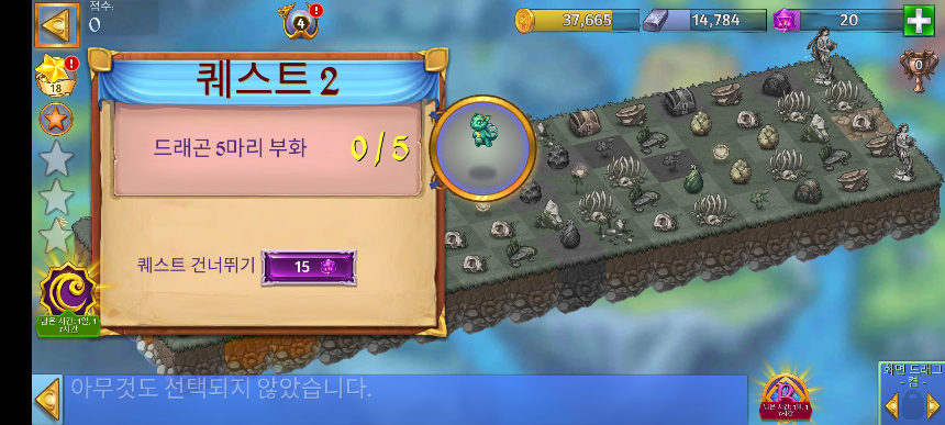 비밀 초원길 퀘스트 2